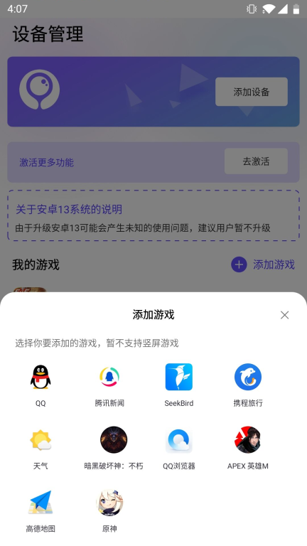 墨鱼游戏助手图4
