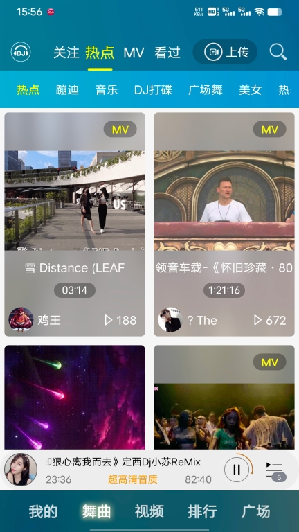 DJ音乐盒图3
