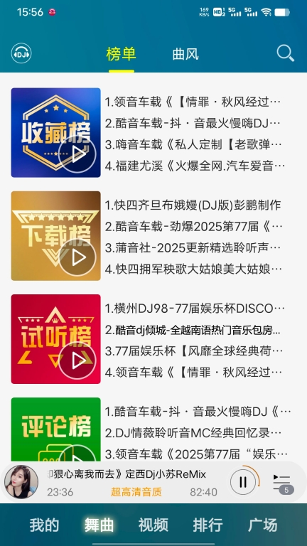 DJ音乐盒图4