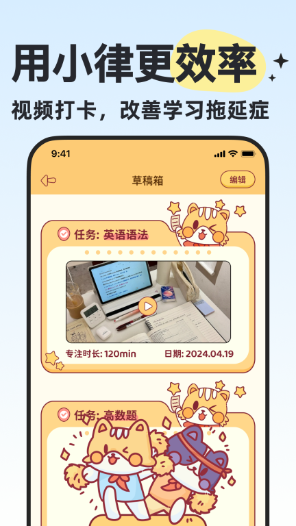 小律图1
