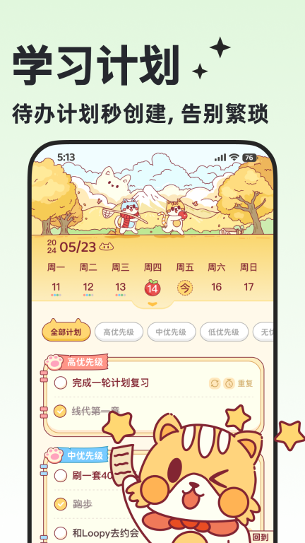 小律图2