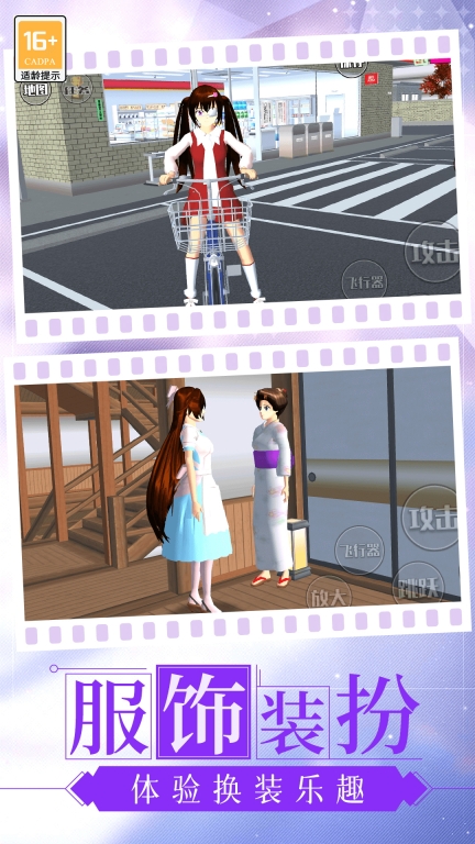 高校少女模拟器-樱花世界高校图3