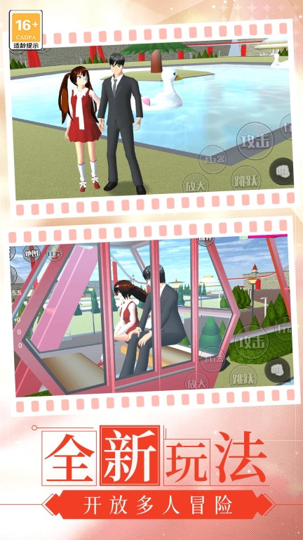 高校少女模拟器-樱花世界高校图2