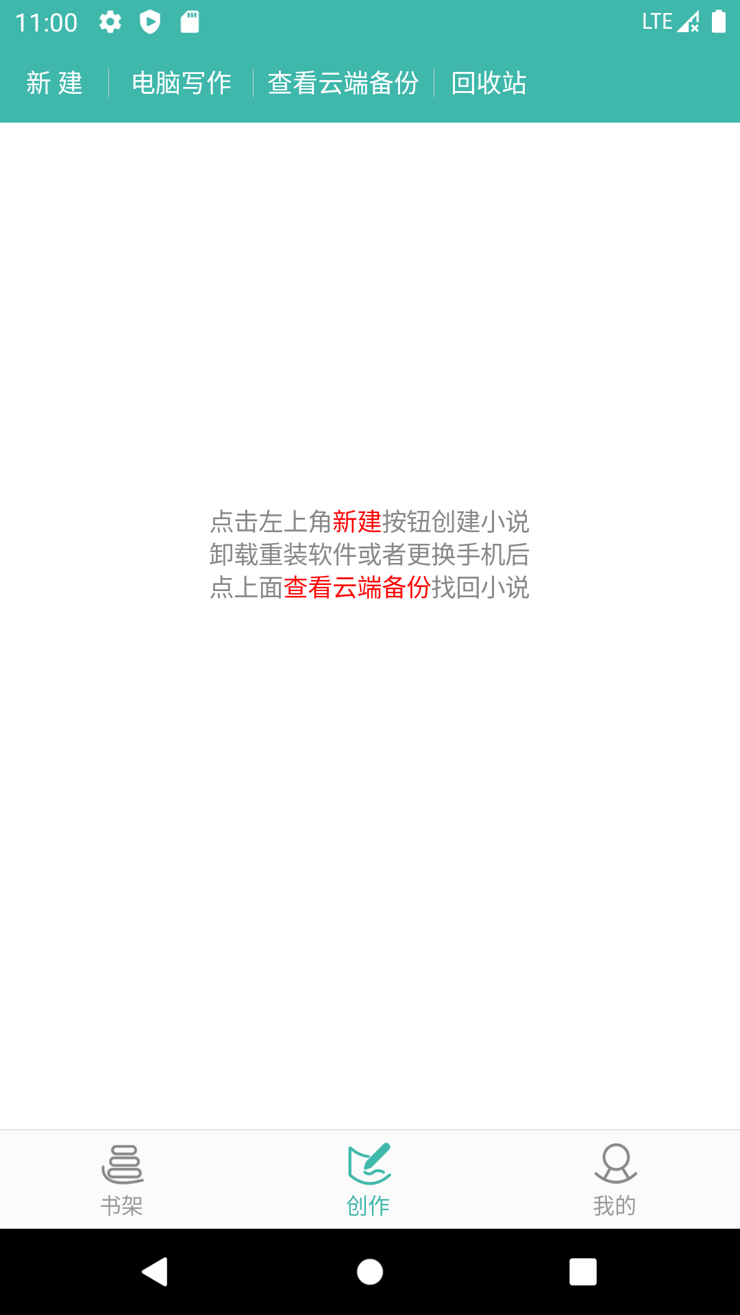 写小说-写作工具图1