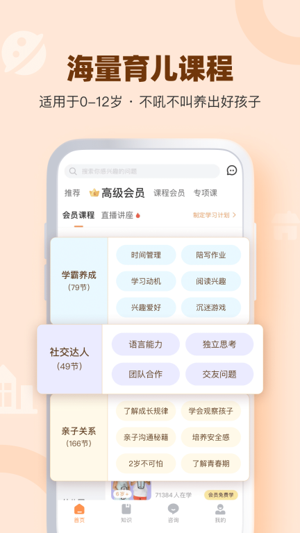 兰海说成长图2
