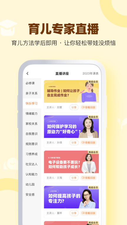 兰海说成长图3