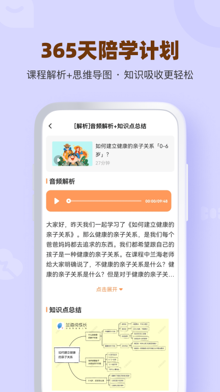 兰海说成长图4