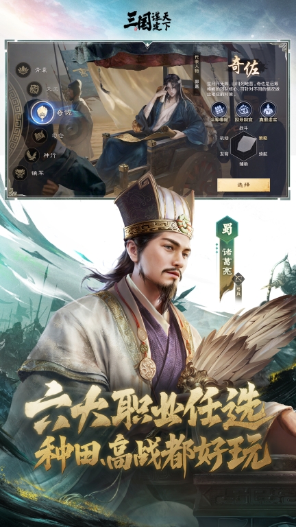 三国：谋定天下-新赛季智斗AI图3
