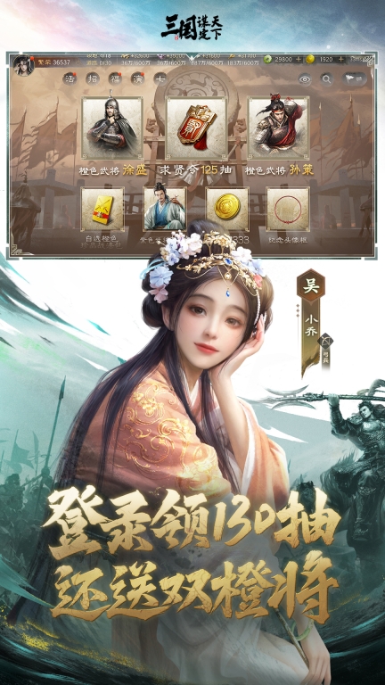 三国：谋定天下-新赛季智斗AI图4