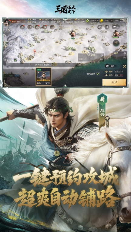 三国：谋定天下-新赛季智斗AI图2