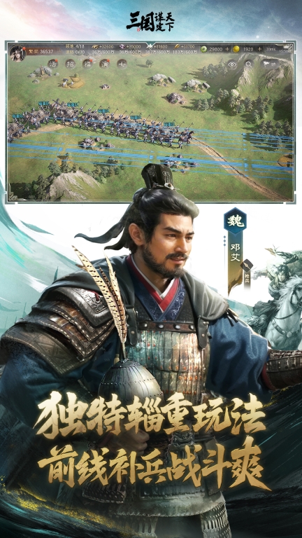 三国：谋定天下-新赛季智斗AI图5