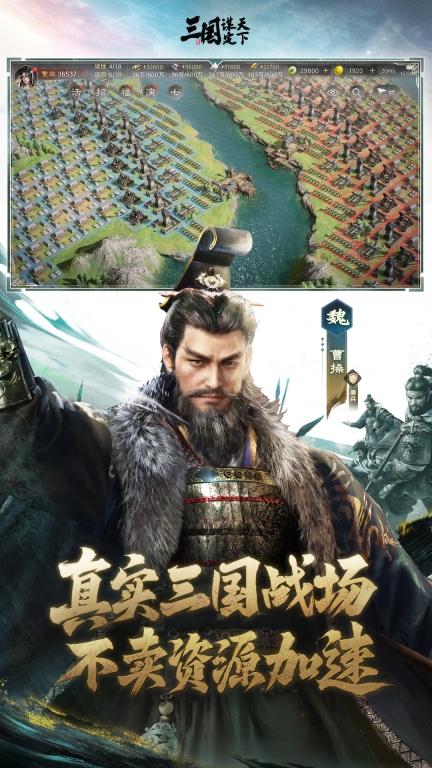 三国：谋定天下-新赛季智斗AI图1