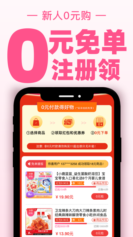 买手妈妈图3
