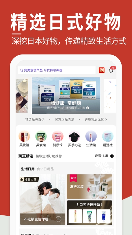 豌豆公主图1