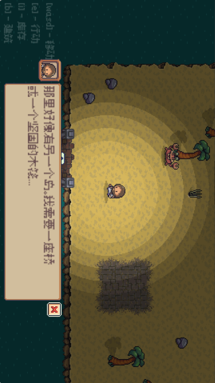 荒岛生存模拟图3