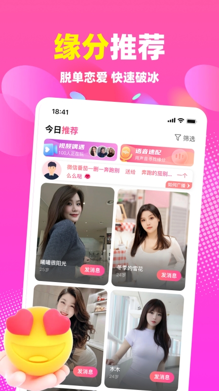 本地蜜友-中老年交友软件图2