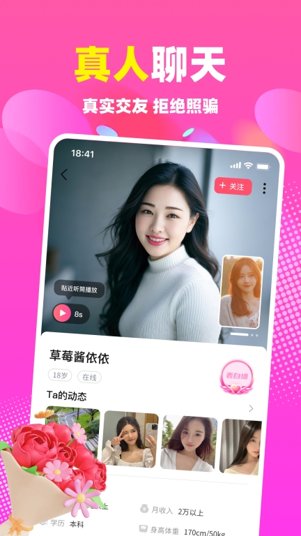 本地蜜友-中老年交友软件图3