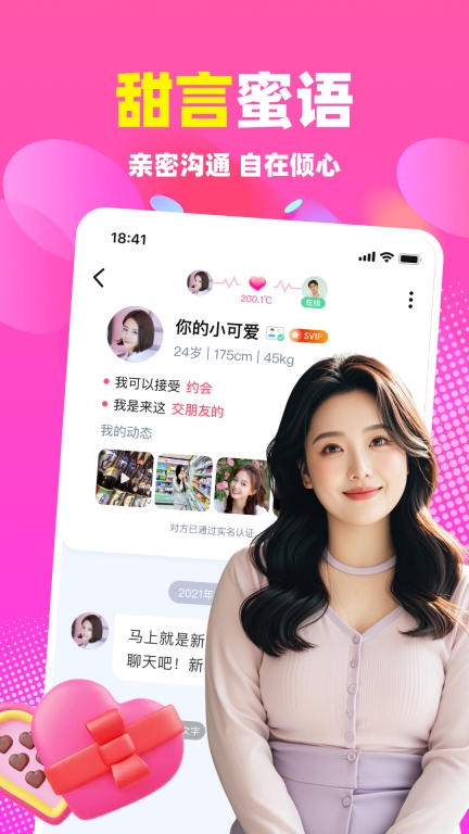本地蜜友-中老年交友软件图5