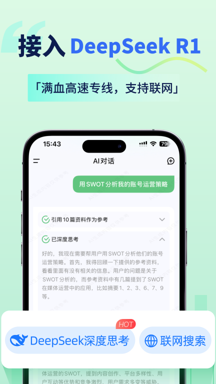 AI智能写手-AIPPT写作创作生成图1