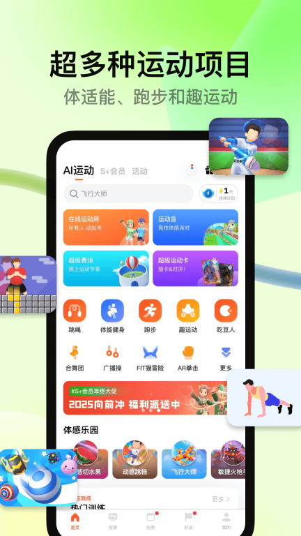 天天跳绳-跳绳计数体感运动图4
