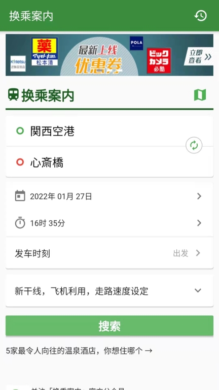 换乘案内图1