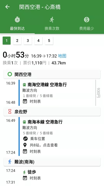换乘案内图3