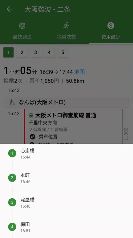 换乘案内图4