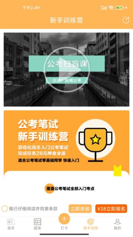 纵横公考图2