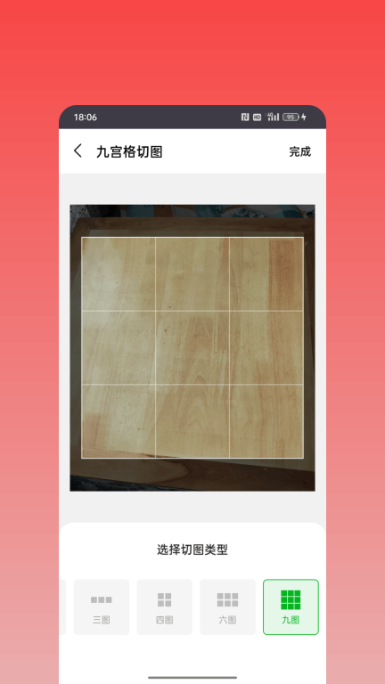 微商神器-群发消息图5