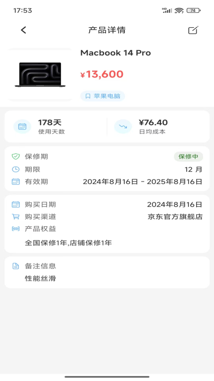 物记图2