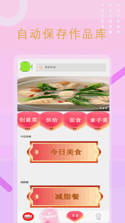 录屏大师图3