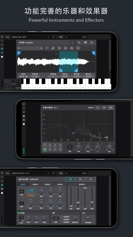 音乐制作工坊图2