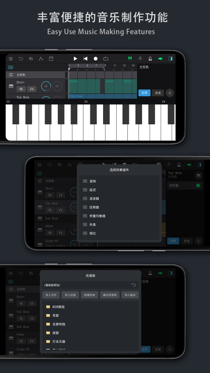 音乐制作工坊图3
