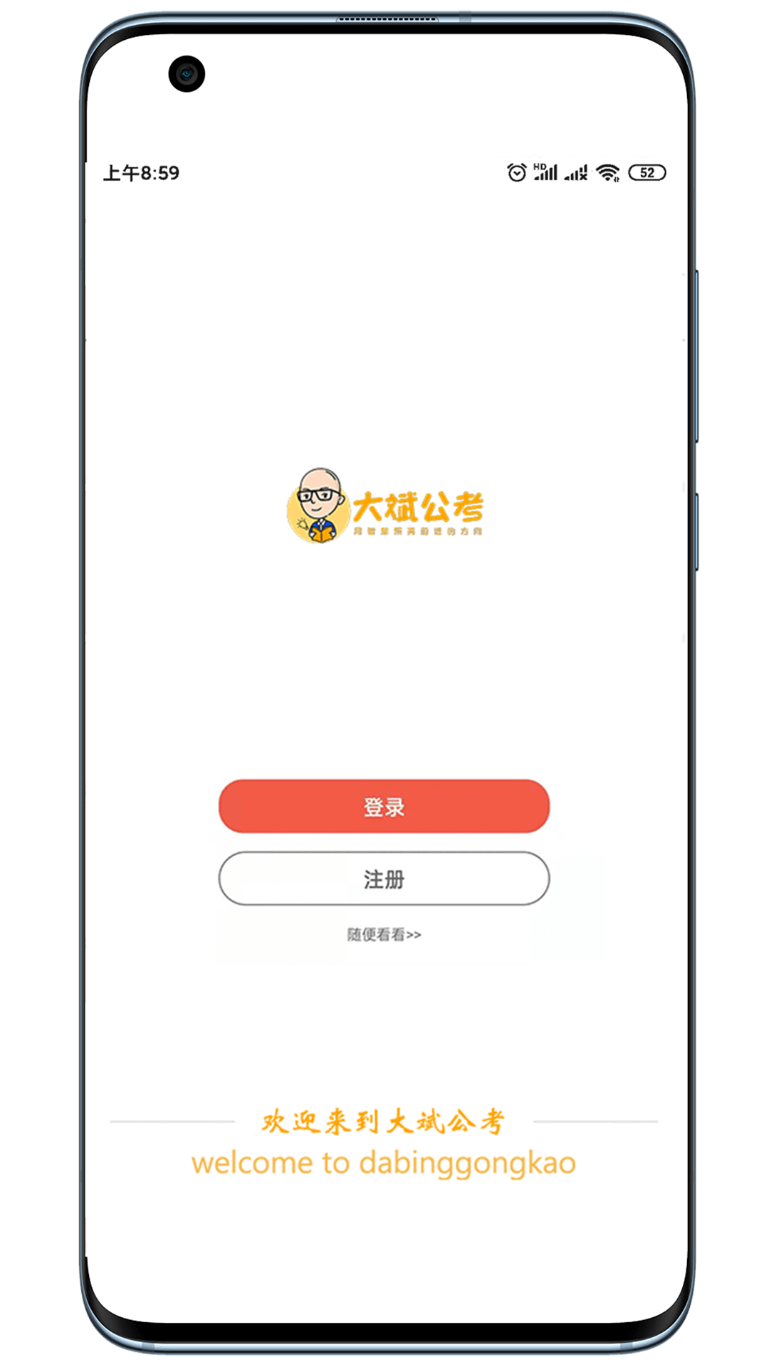 大斌公考图1