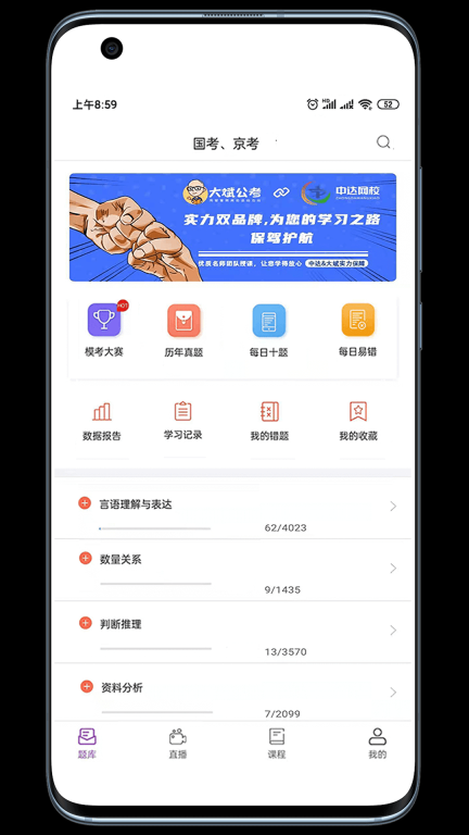 大斌公考图2
