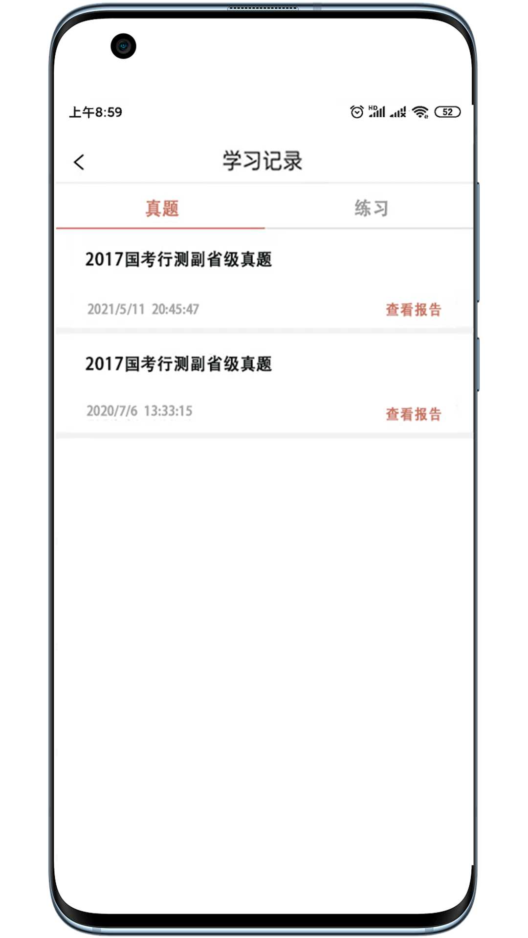 大斌公考图3