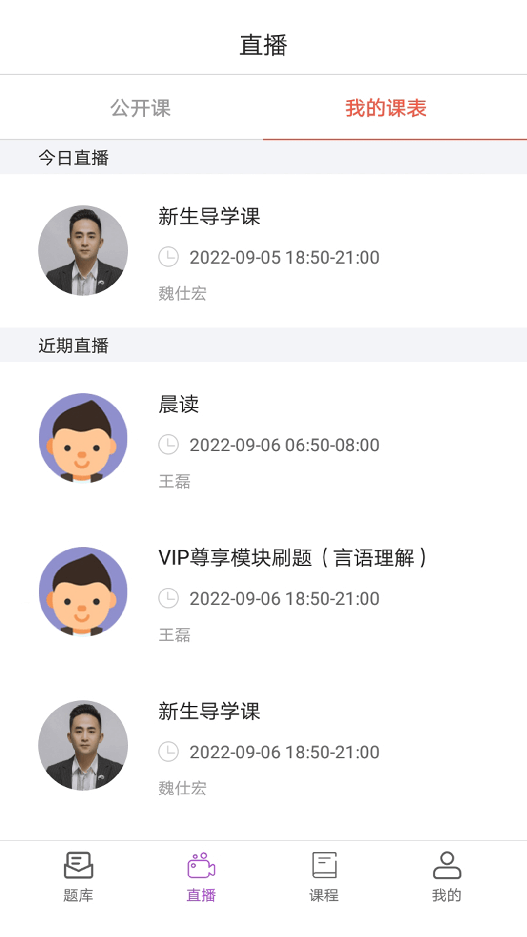 大斌公考图4