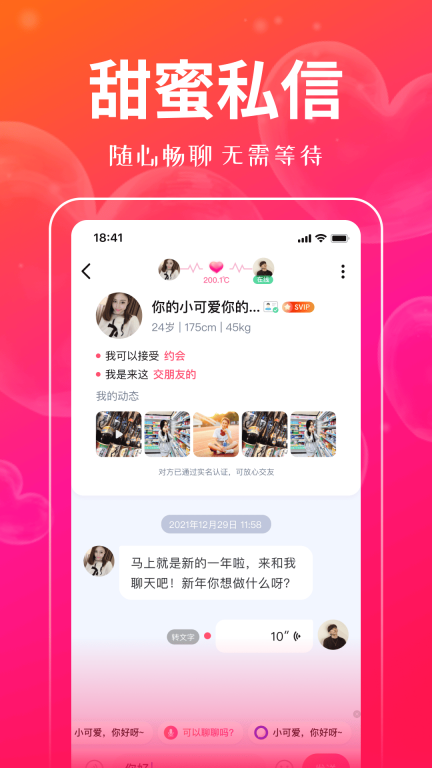对聊-同城视频找对象图4