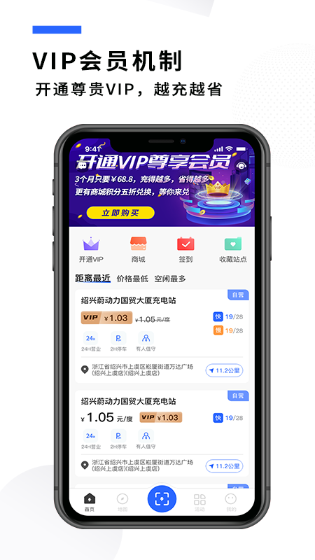 蔚动力充电图4