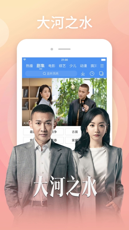 百搜视频-原百度视频图1