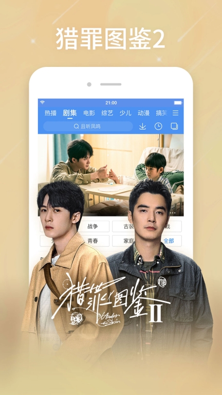百搜视频-原百度视频图2