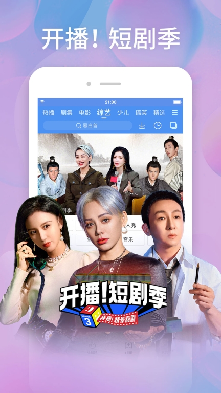 百搜视频-原百度视频图5