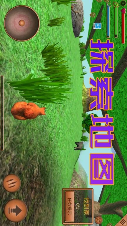 松鼠模拟器-动物养成模拟器图2