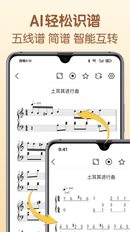 懂音律-吉他钢琴古筝简谱共享平台图2