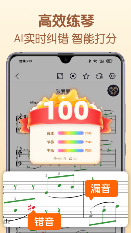 懂音律-吉他钢琴古筝简谱共享平台图3