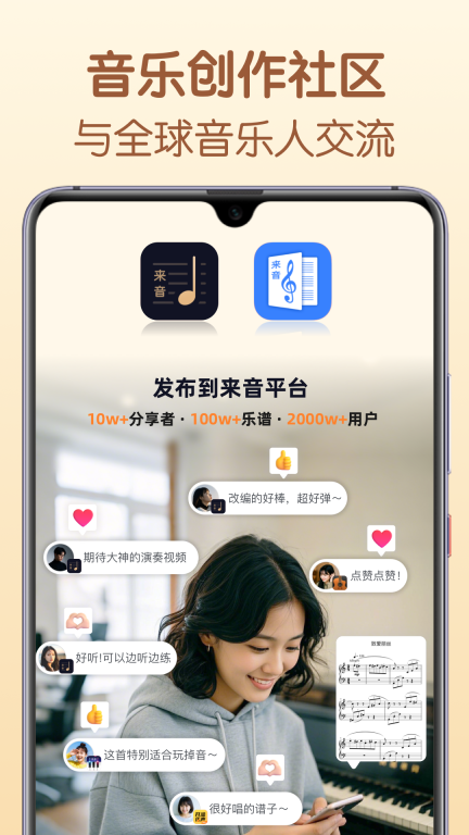 懂音律-吉他钢琴古筝简谱共享平台图5