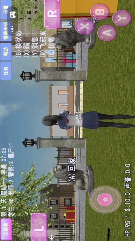 樱花校园之恋图2