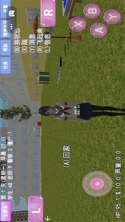 樱花校园之恋图3