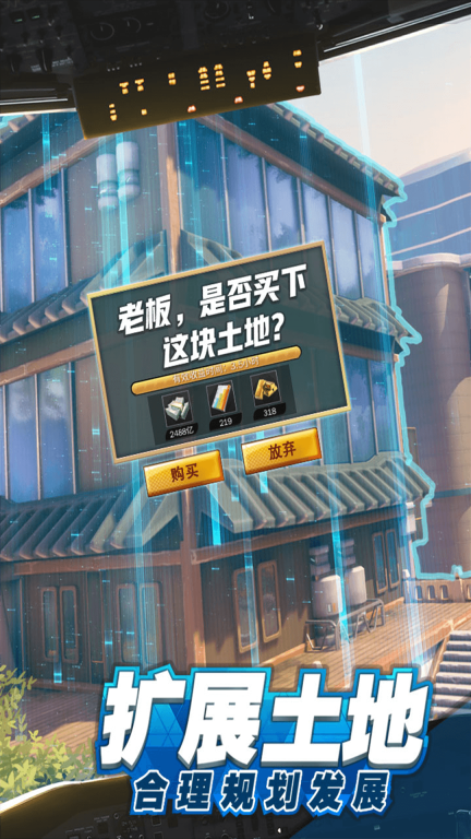 商道高手-城市模拟图2