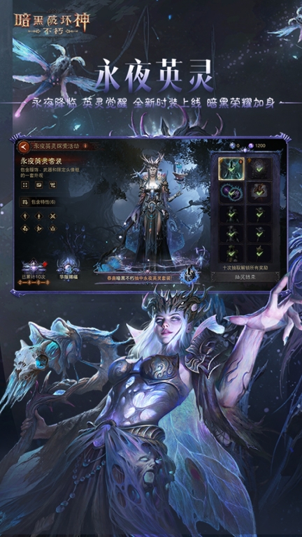 暗黑破坏神：不朽-血斗荒野图3